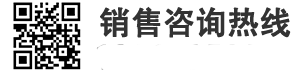 咨詢熱線